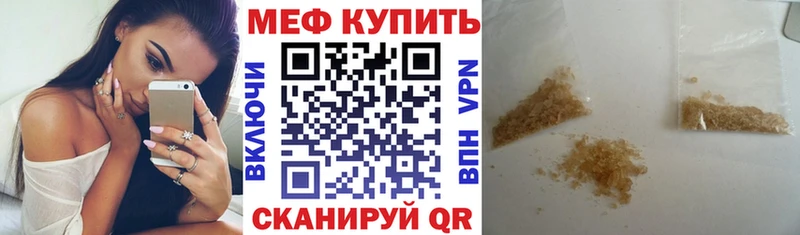 купить наркоту  Улан-Удэ  МЕФ VHQ 