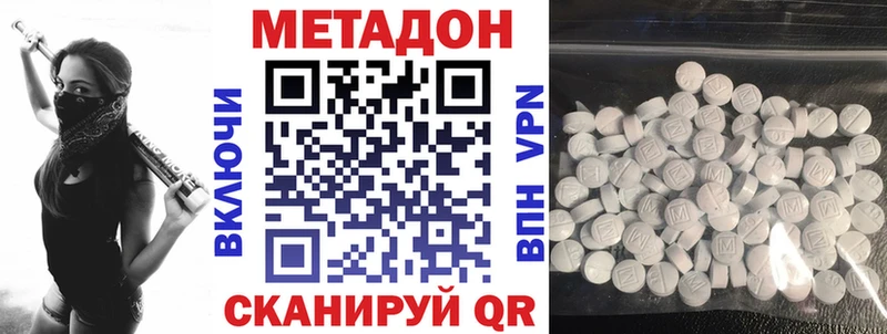 купить наркоту  Улан-Удэ  Метадон кристалл 